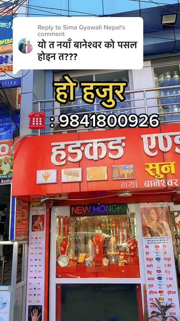 @Hongkong Singapore Jewellers