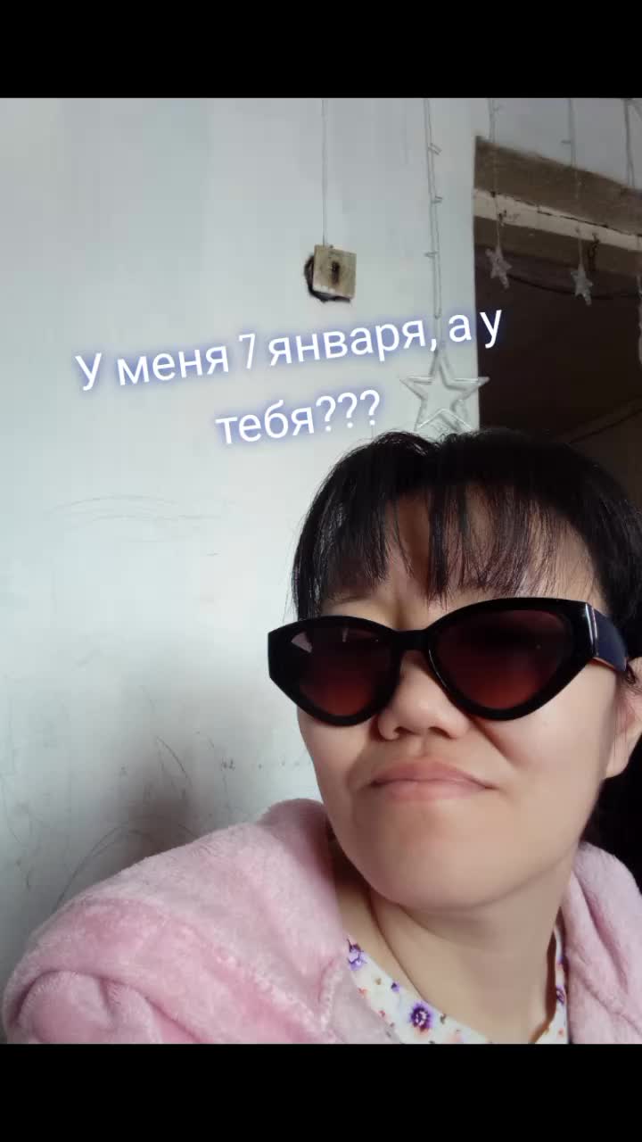 @Аня
