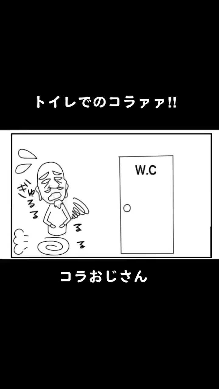 @コラおじさん