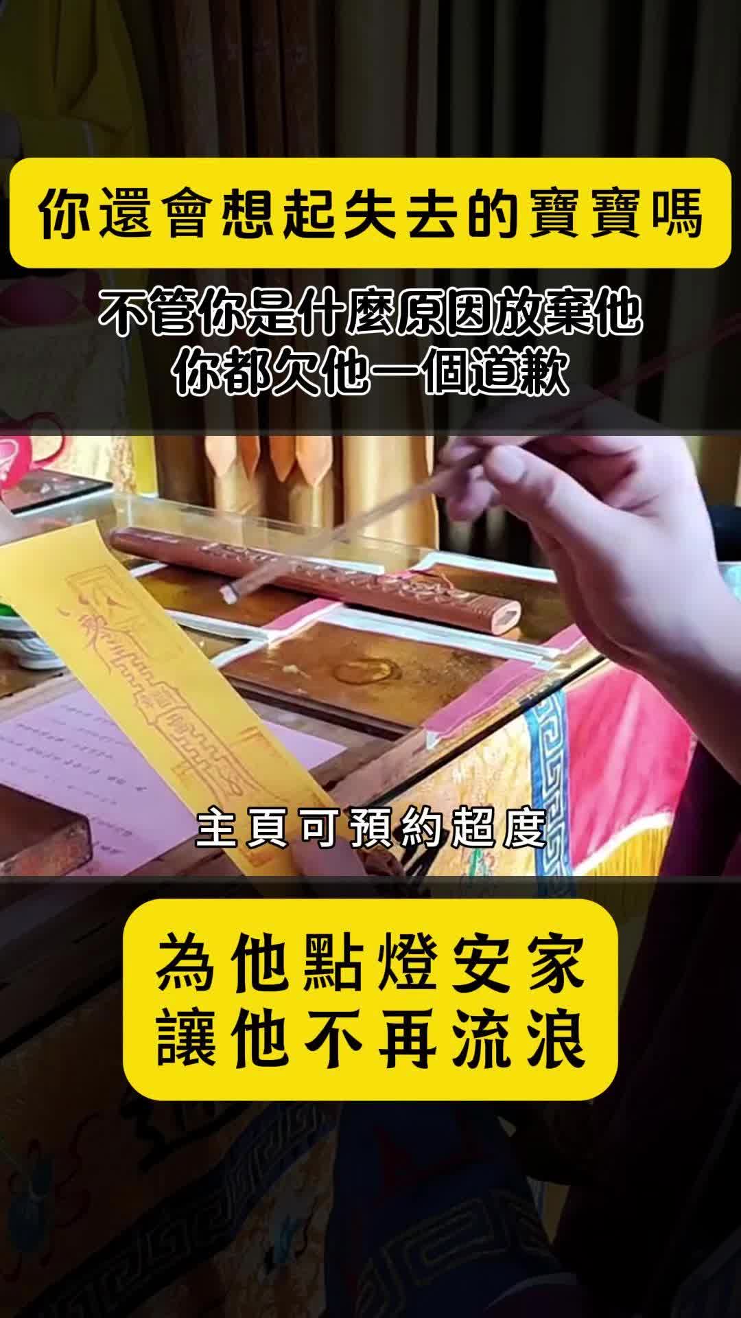 @明淨法師（本月🉑️預約）