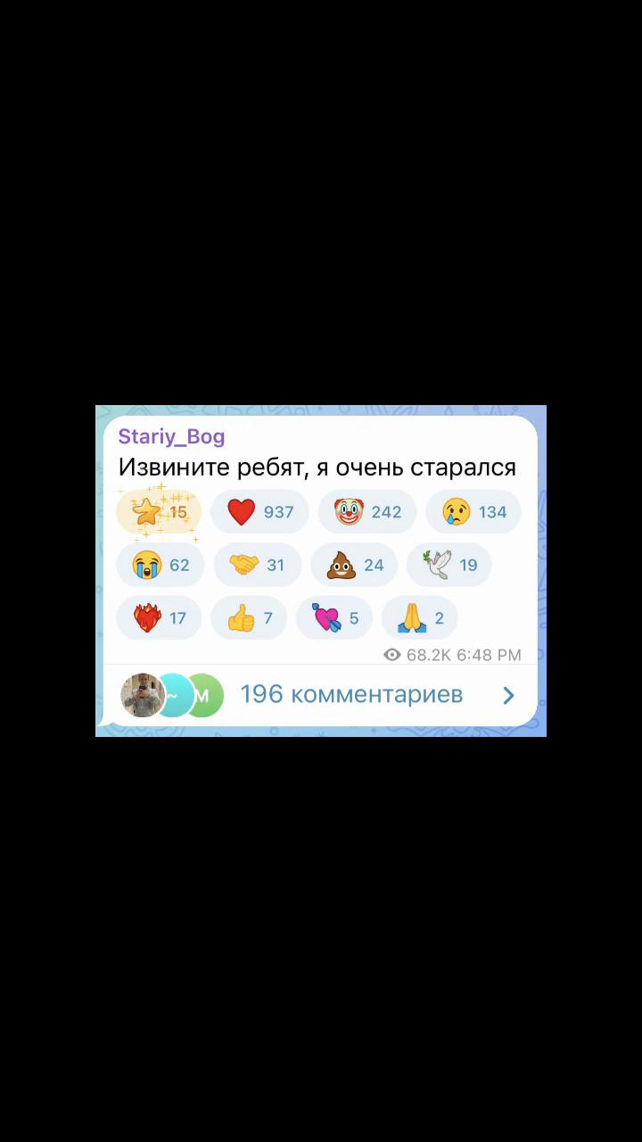 @Старый бог