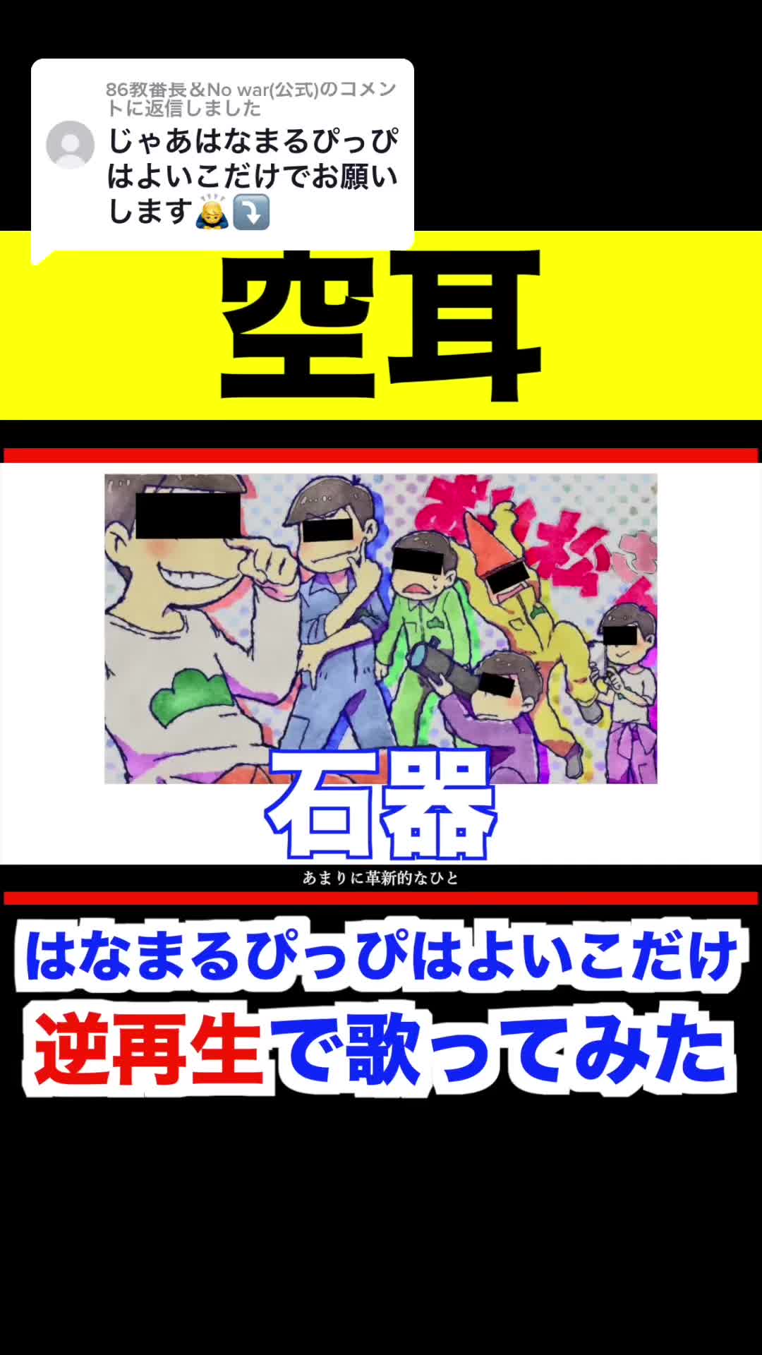 @ややとや