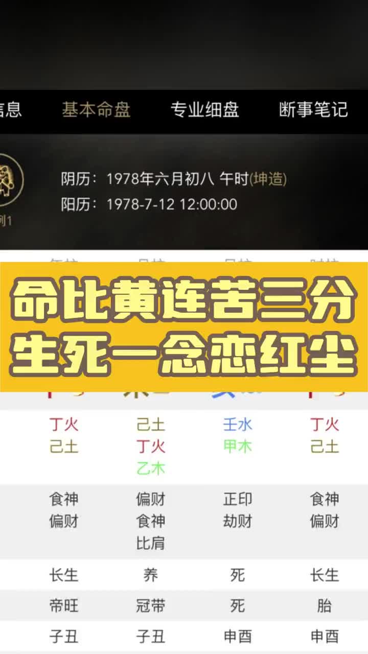 @八字命理