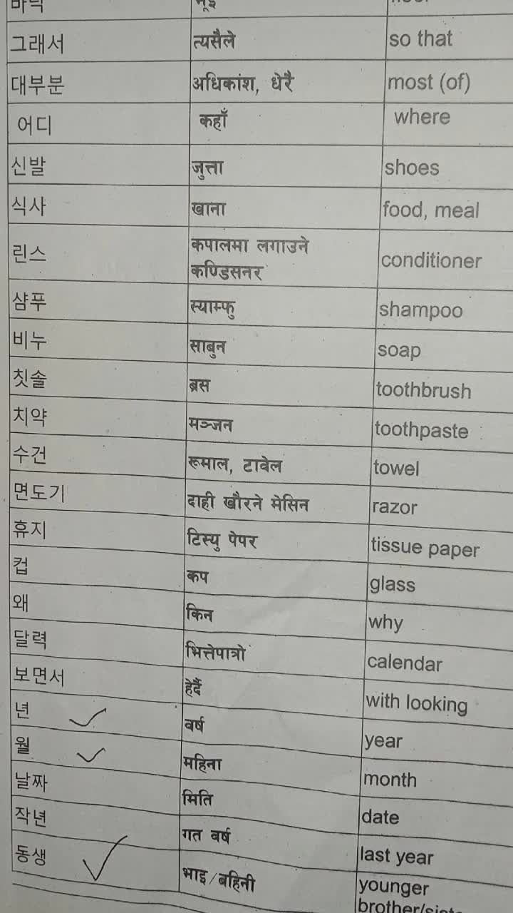 @Korean language 2023