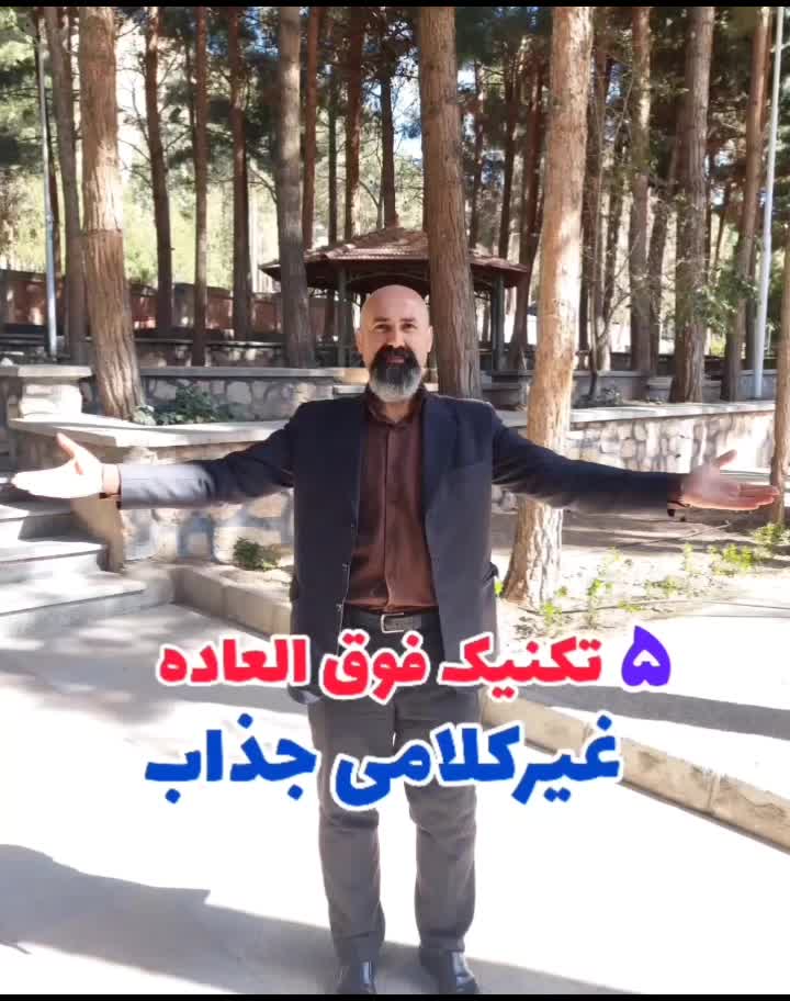 @حسن میری/مدرس فن بیان