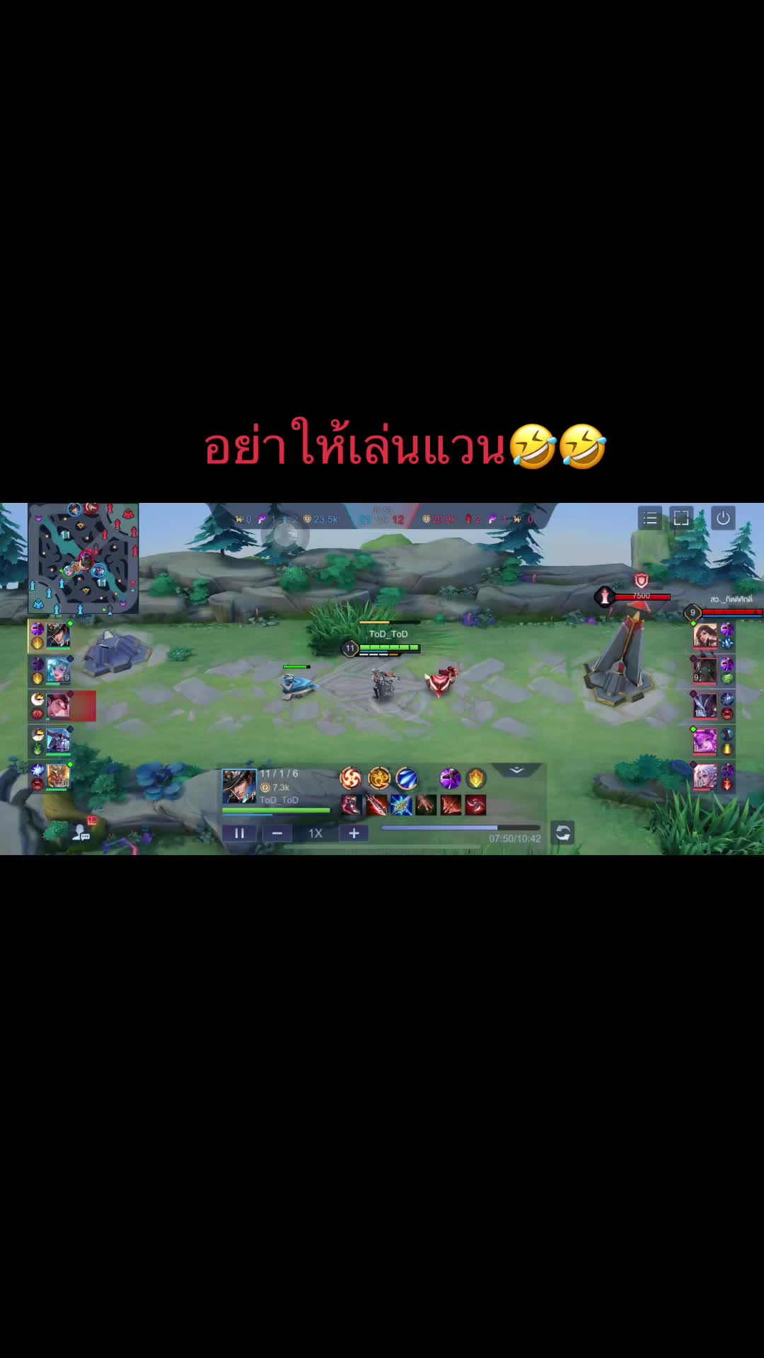 @ต๊อด ต๊อด