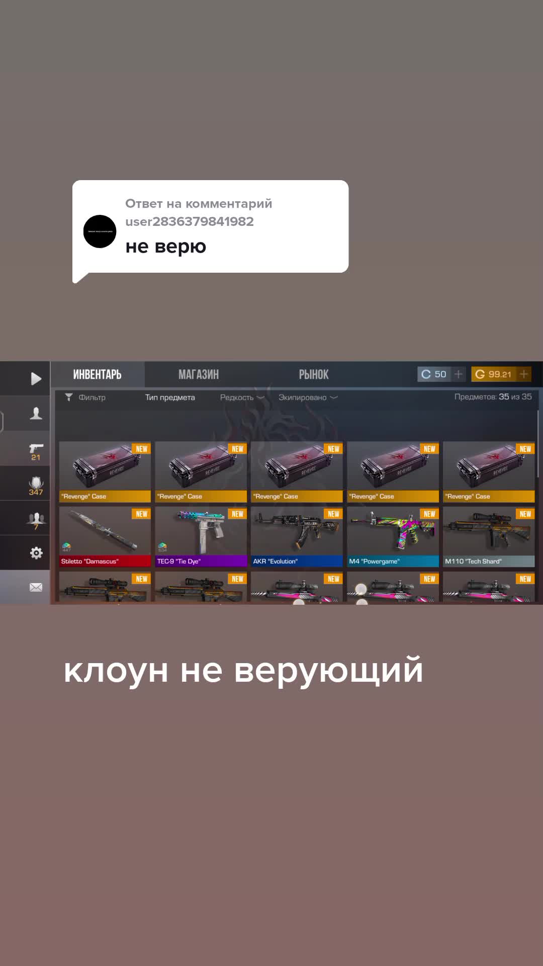 @сорян