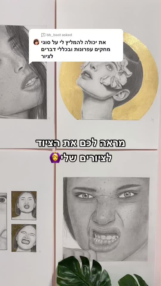 @sapir partush