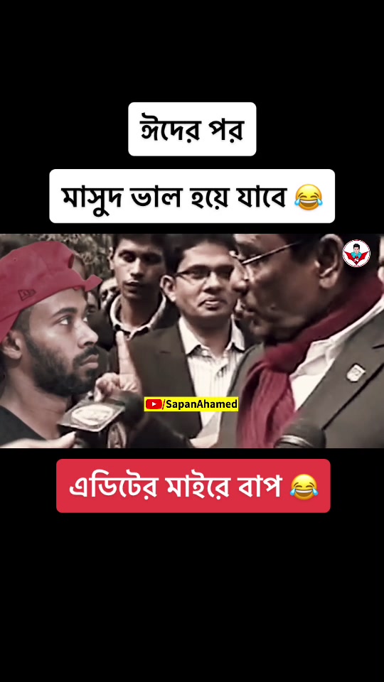 @Sapan Ahamed (Masud Rana)