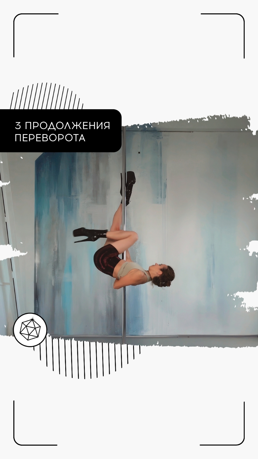 @mypolespace