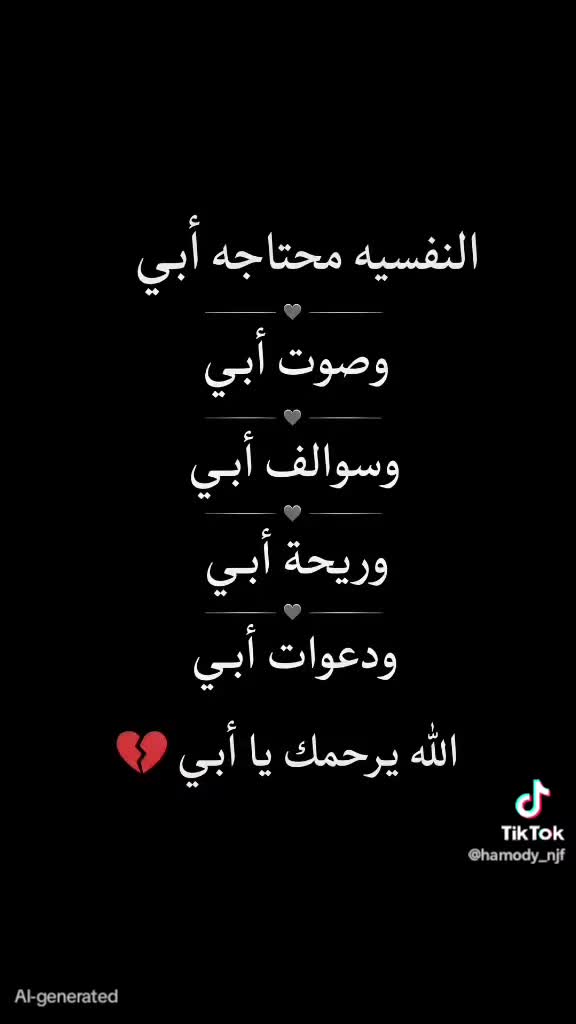 @مسك الختام