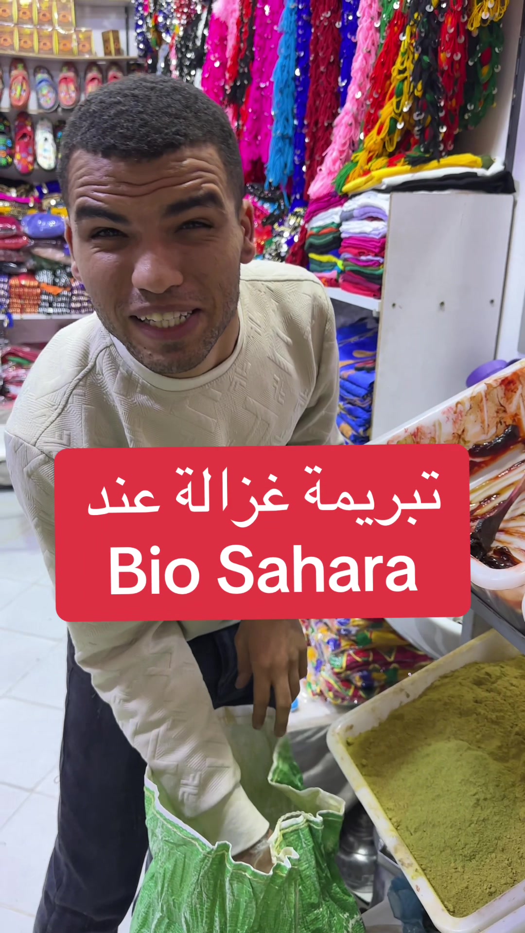 @bio sahara