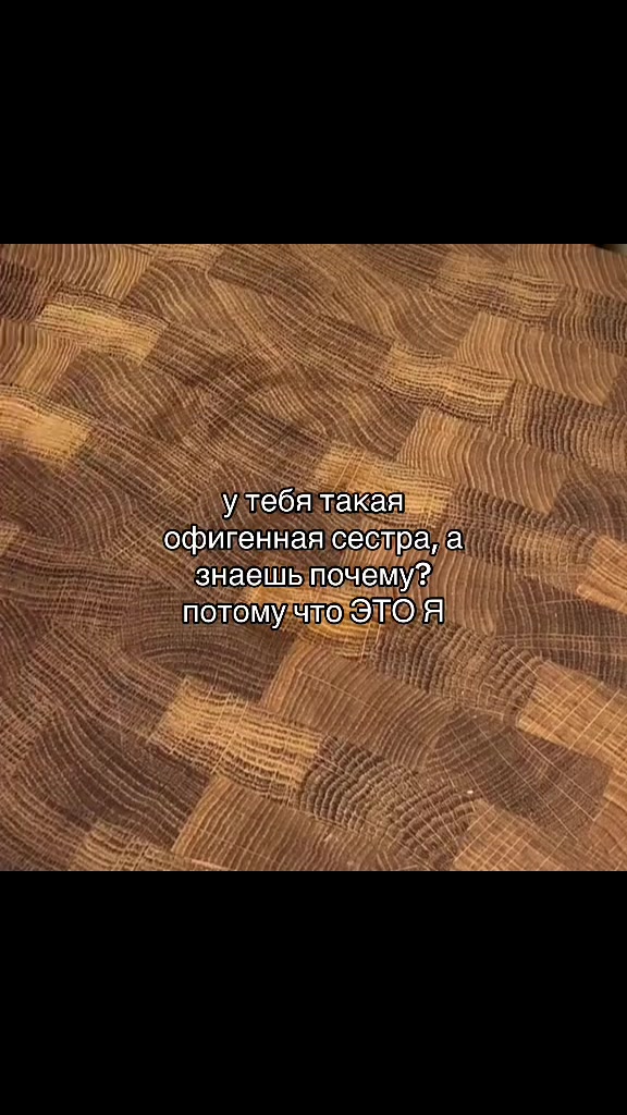 @щитпост