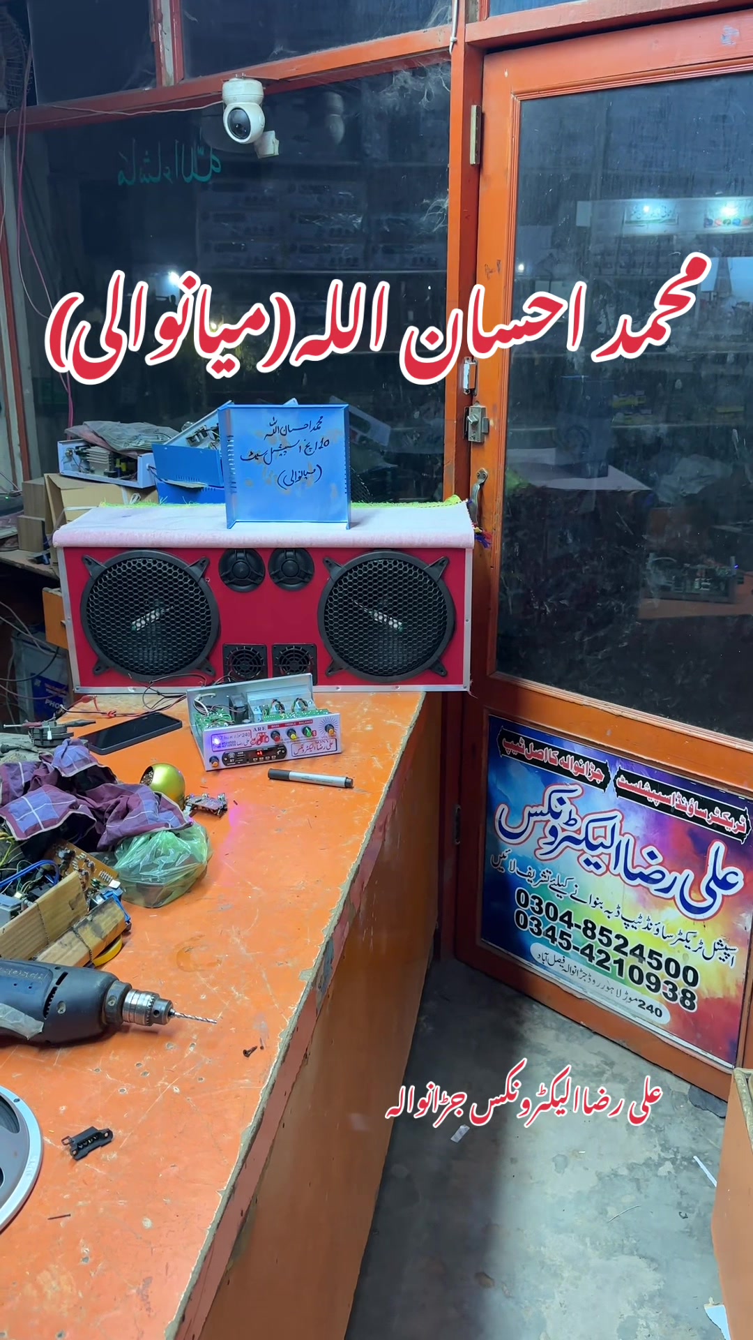 @Ali Raza Electronics Jaranwala