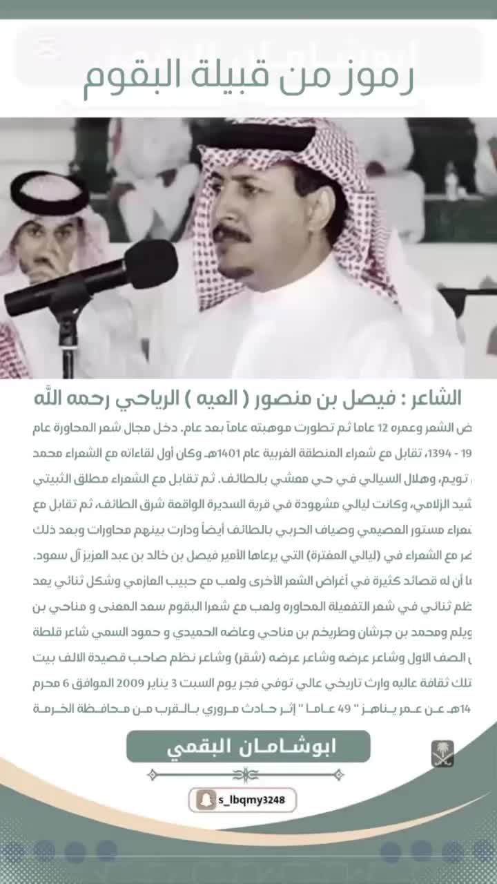 @عبدالله فيصل الرياحي