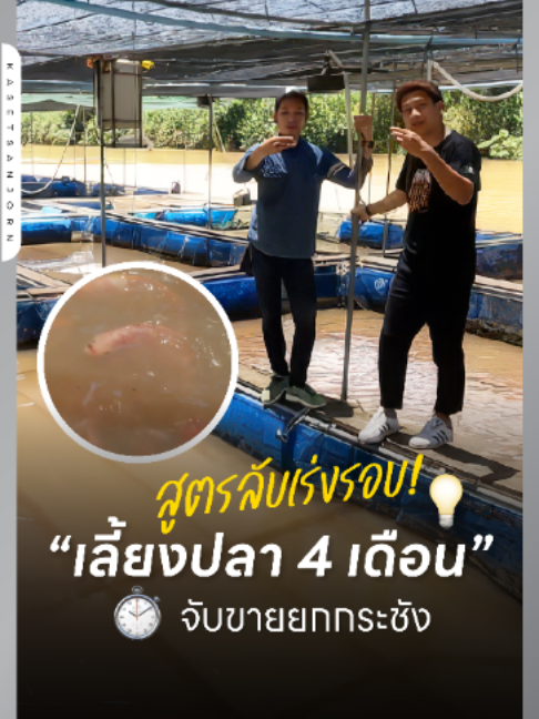 @เกษตรสัญจร