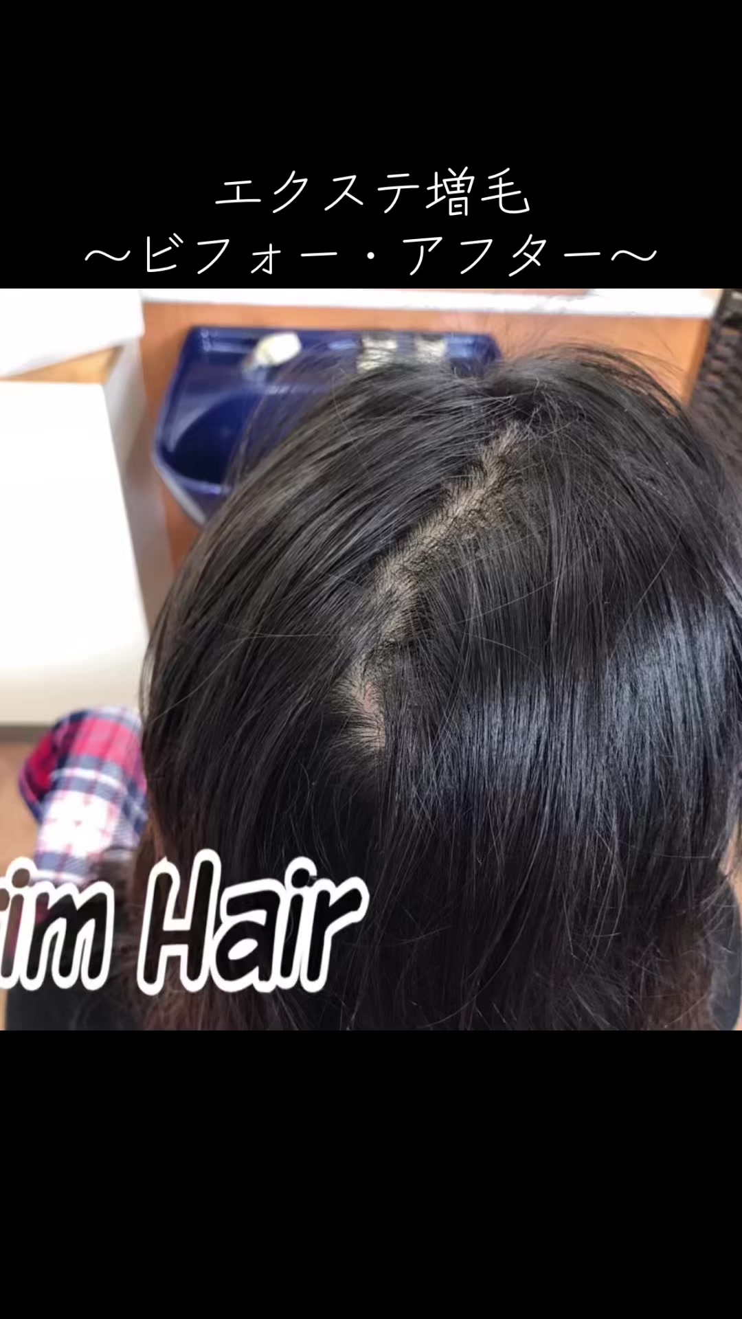@Trim Hair