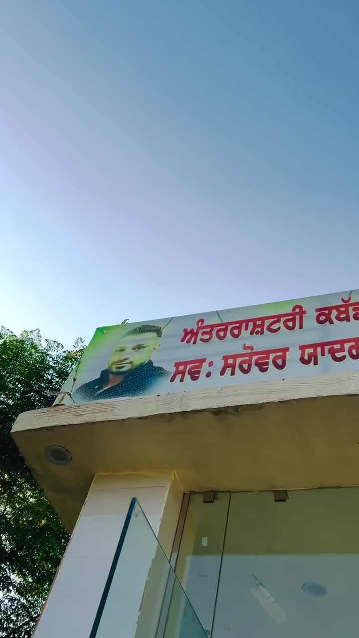 @💫 PIND DUGAL 💫