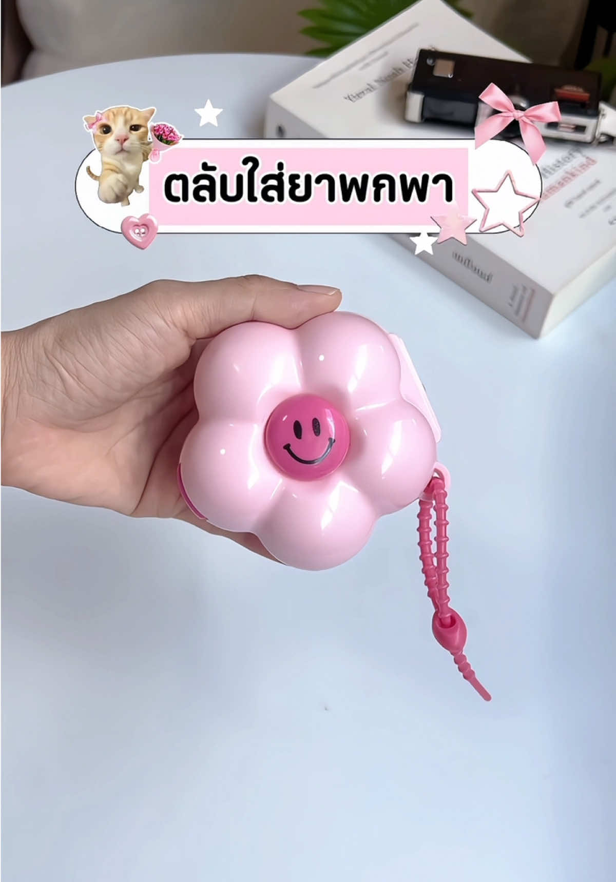 @เมเมย์ 💖🐱