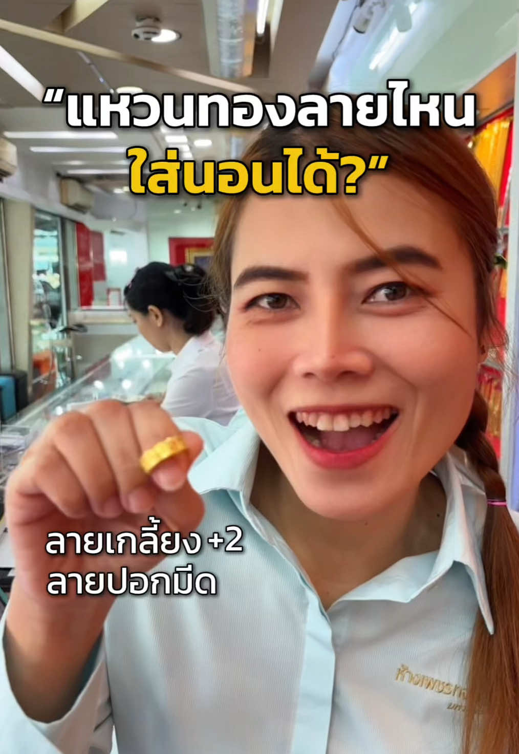 @ห้างเพชรทองอุเทนมหาสารคาม