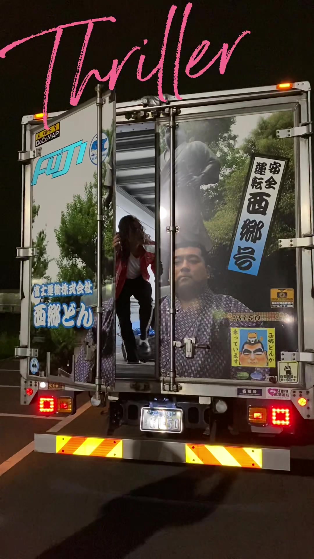 @フジトランスポート