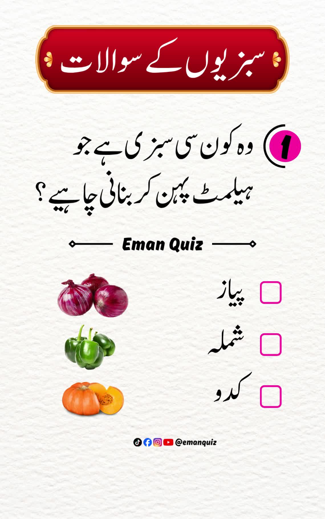 @EMAN QUIZ