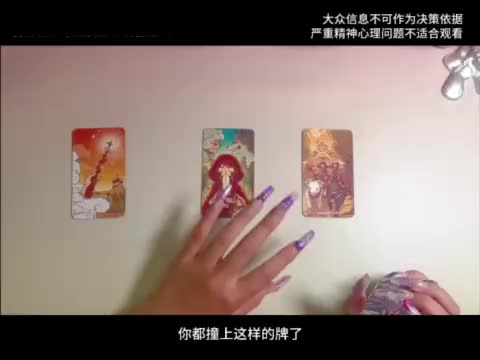 @塔羅牌占卜⭐