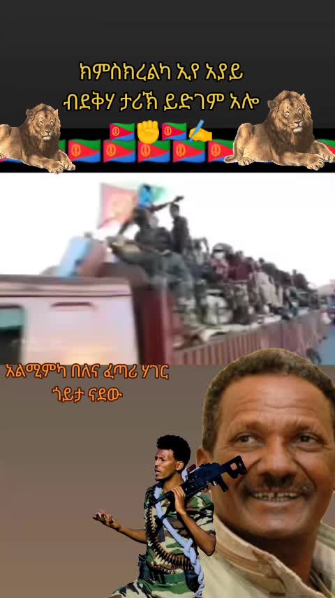 @ወዲ ውጩ 👑