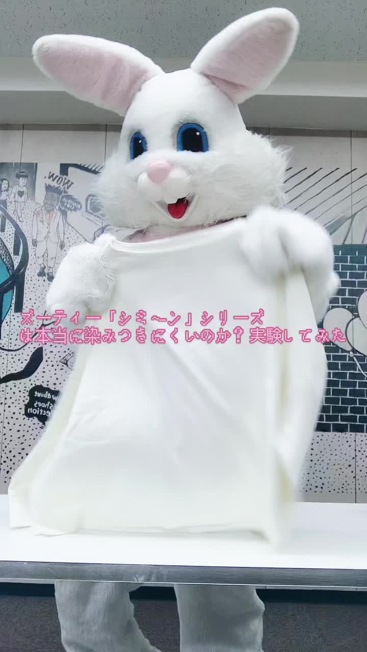 @うさぎの伊藤さん