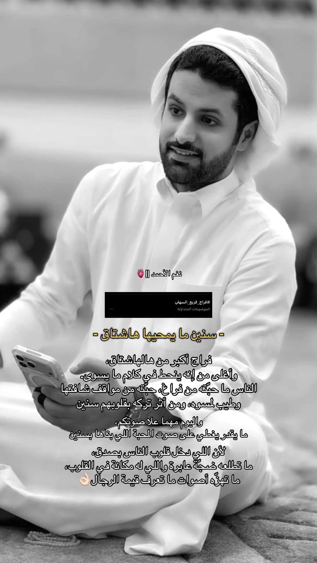 @نغم الاحمد||🫀
