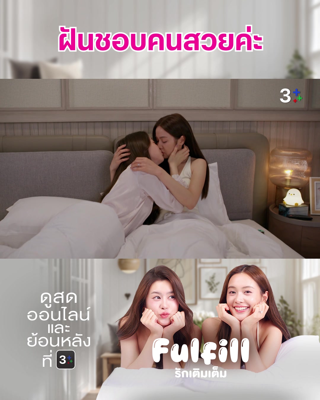 @3Plus