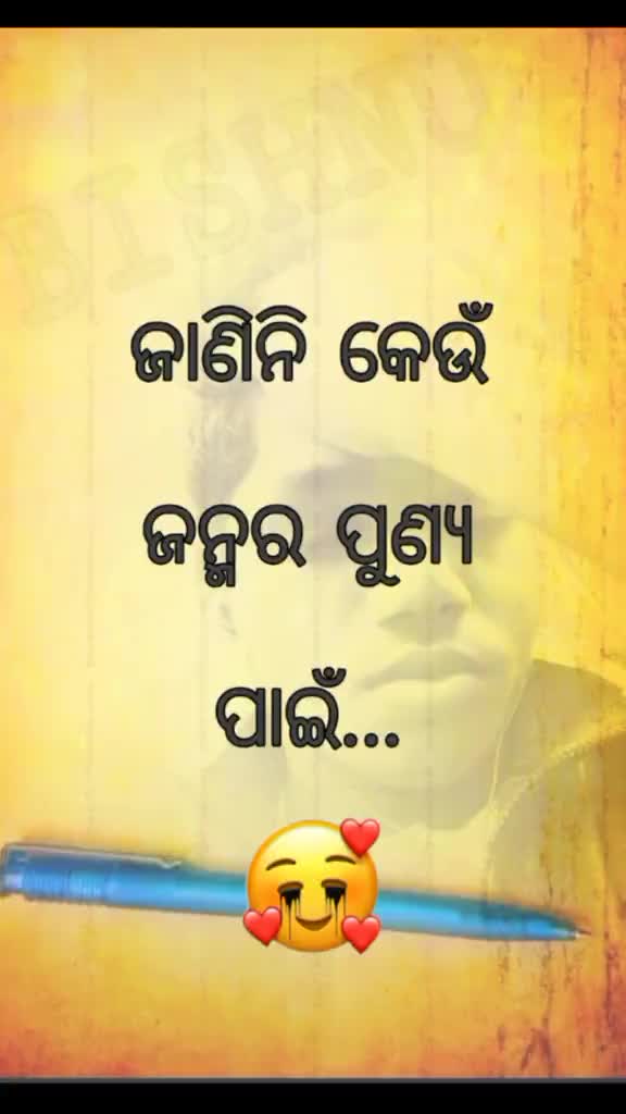 @🙏🙏🙏pravat😁😁
