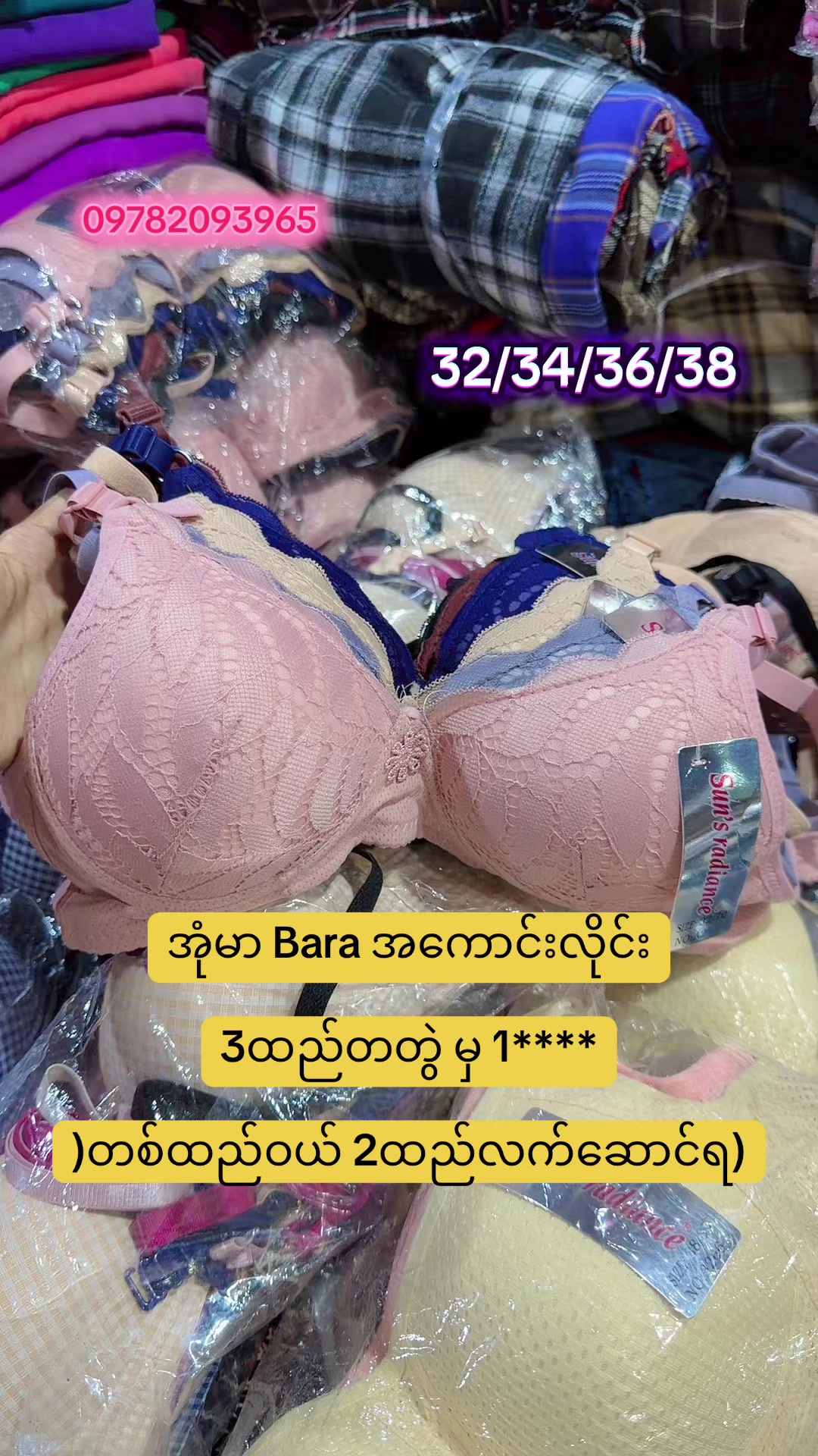 @Lwin-အထည်လက်ကားပင်ရင်း