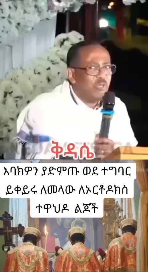 @መካኒሳ ደ/ገ/ቅ/ሚካኤል ካቴድራል