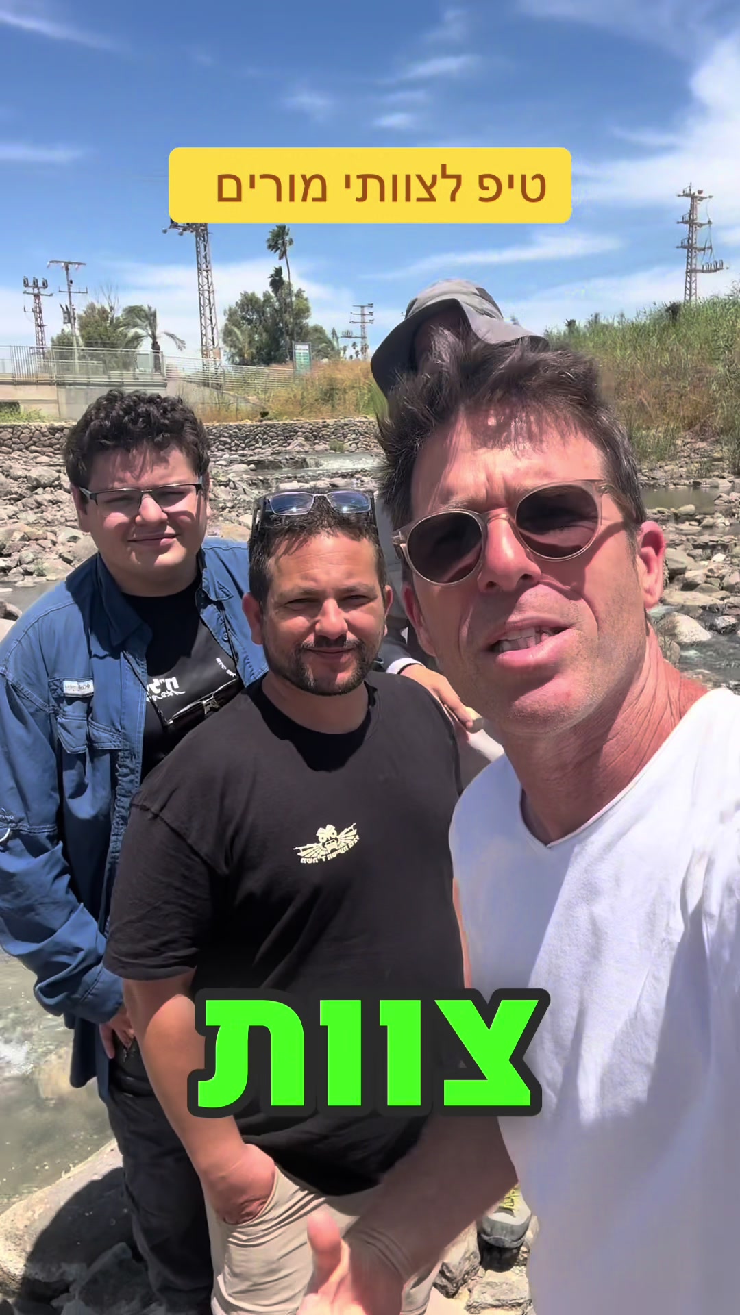 @המורה לשל"ח - הרצאות חינוך