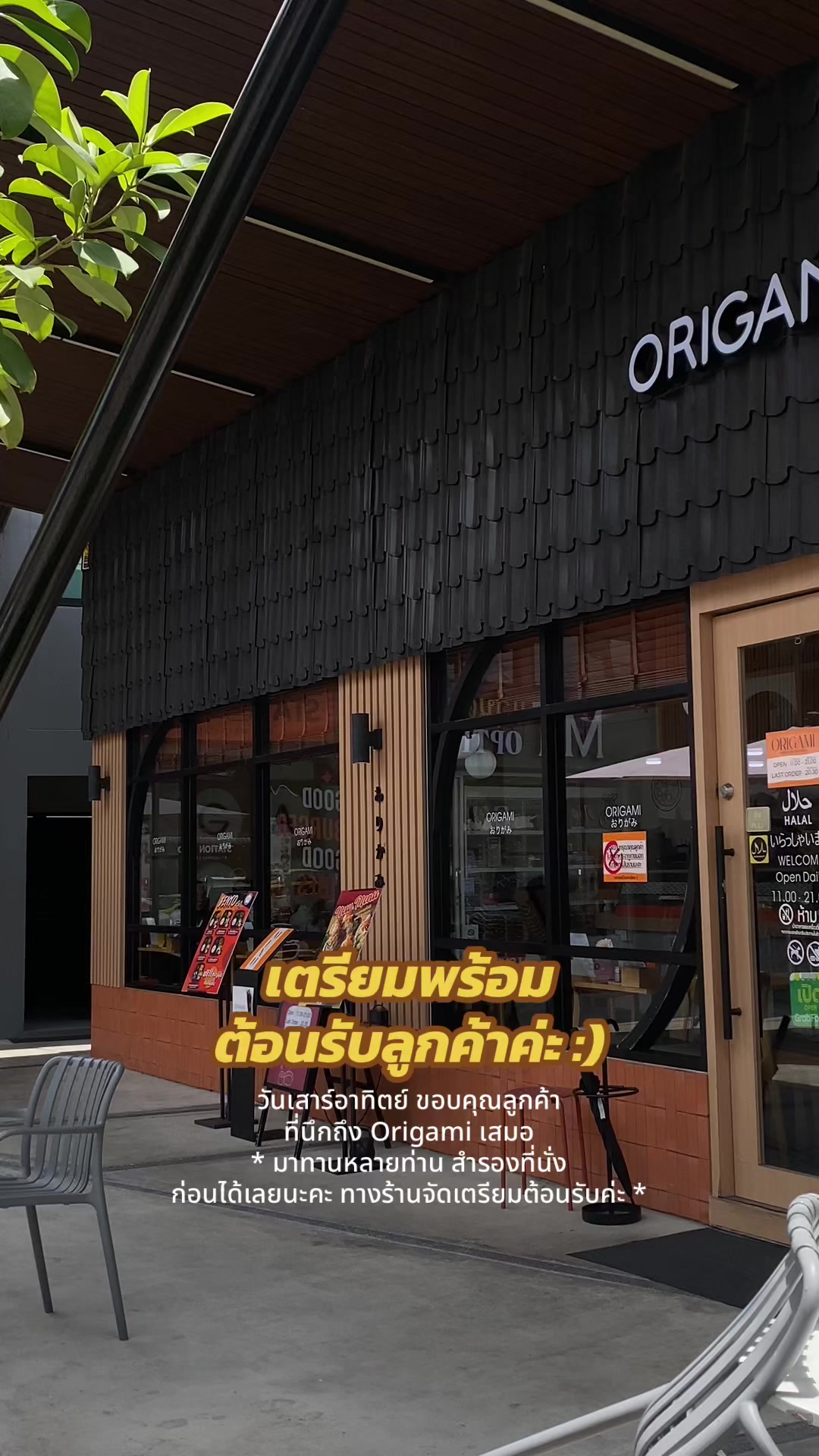 @Origami Japanese Halal