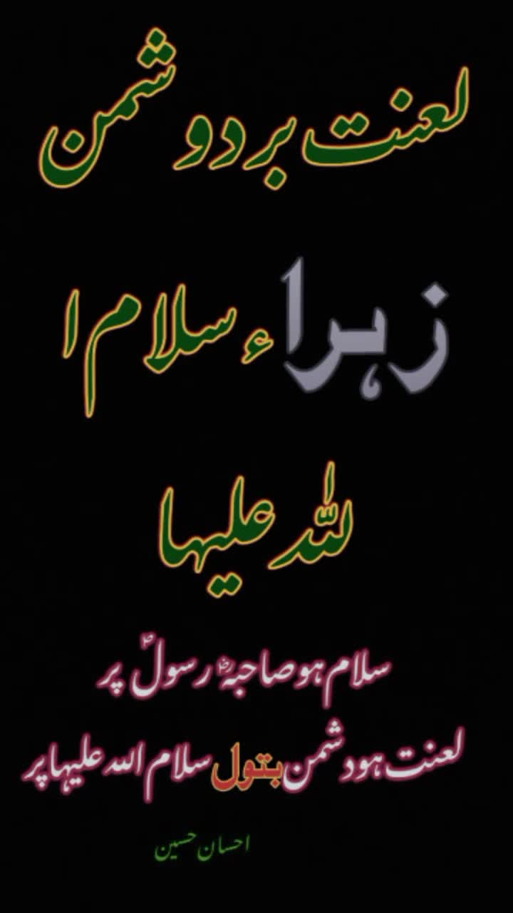 @عشق فقط علی علیہ السلام ❤️
