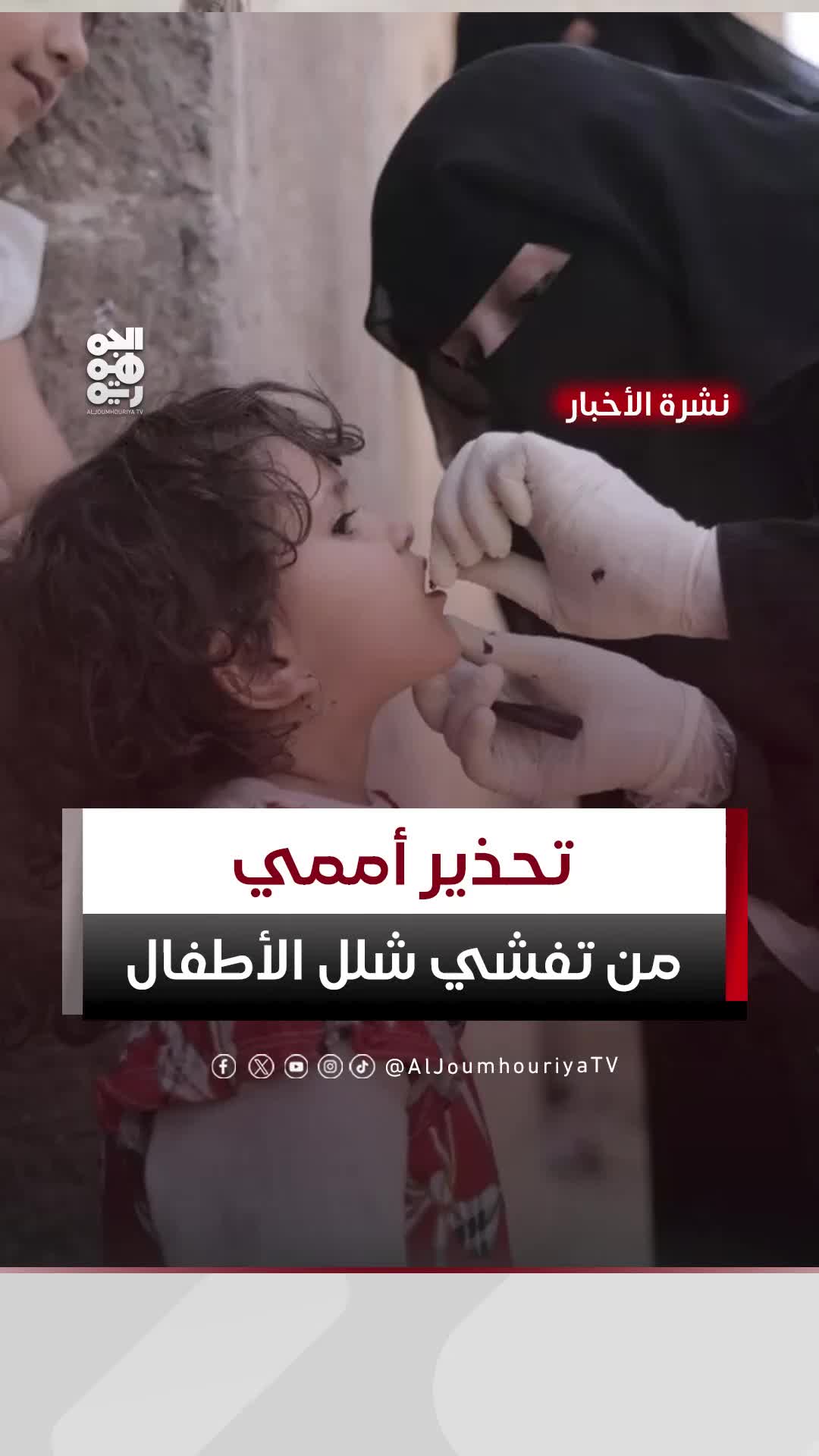 @قناة الجمهورية