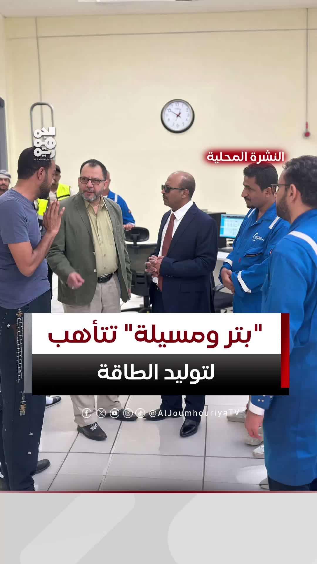 @قناة الجمهورية
