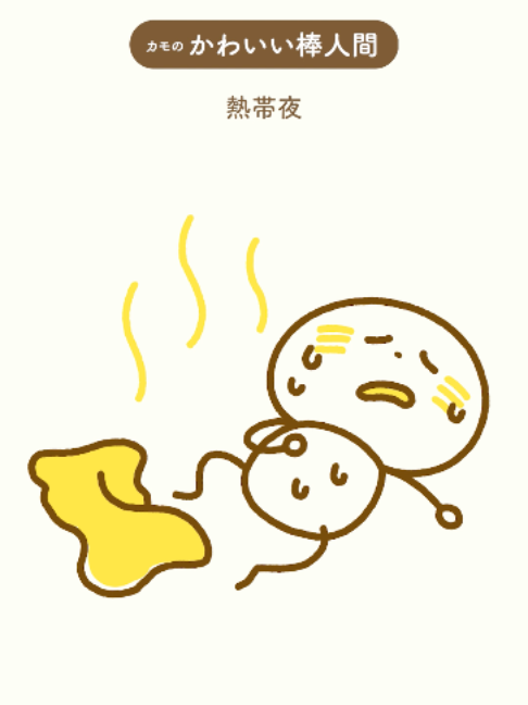 @illustratorカモ