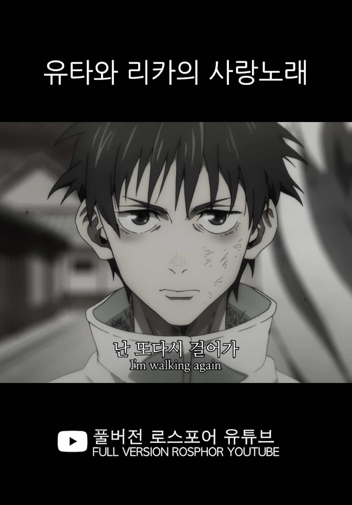 @로스포어 ROSPHOR