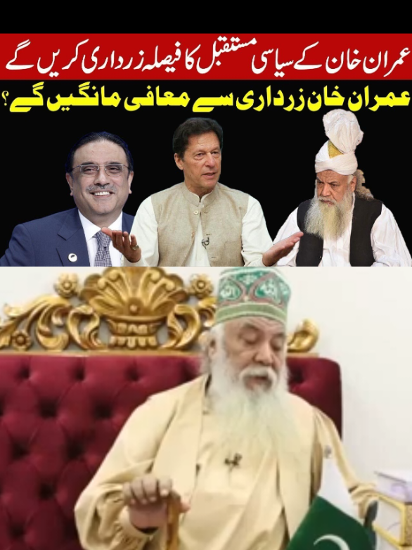 @Peer Pinjar Sarkar official