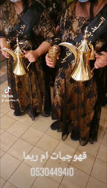 @قهوجيات ام ريما ⚜