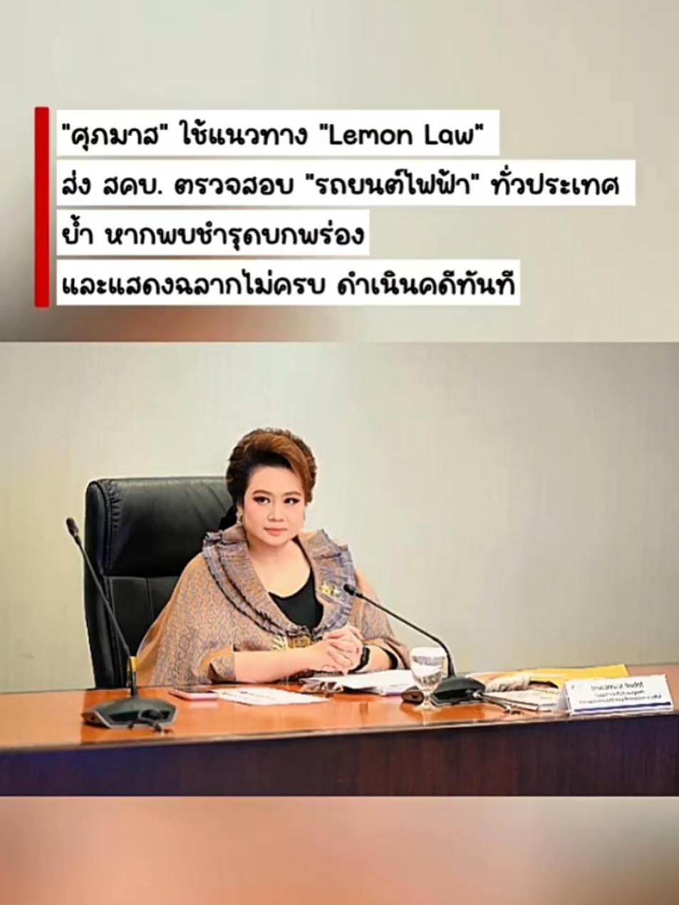 @จันท์แจ่ม