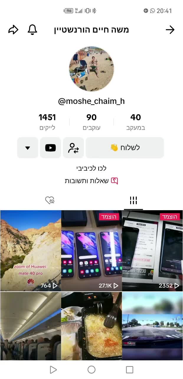 @משה חיים הורנשטיין