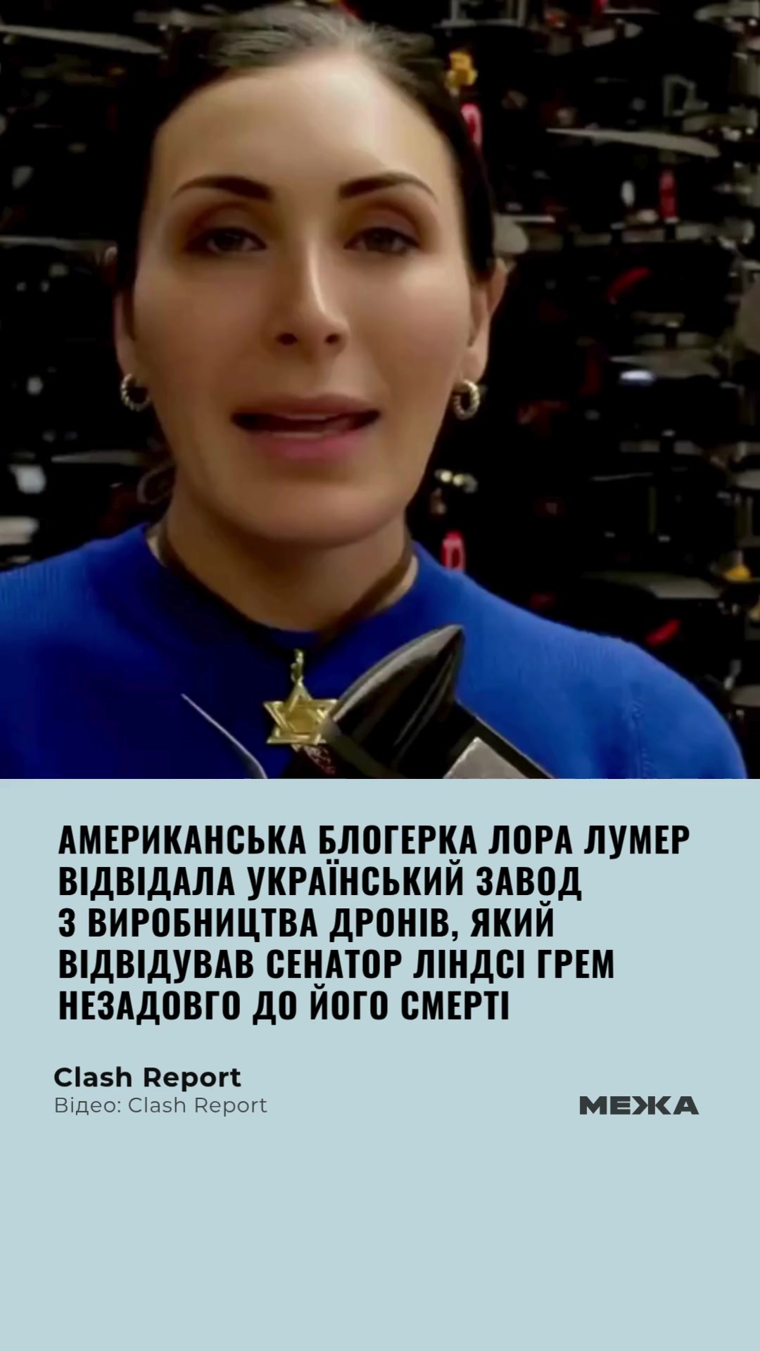 @МЕЖА