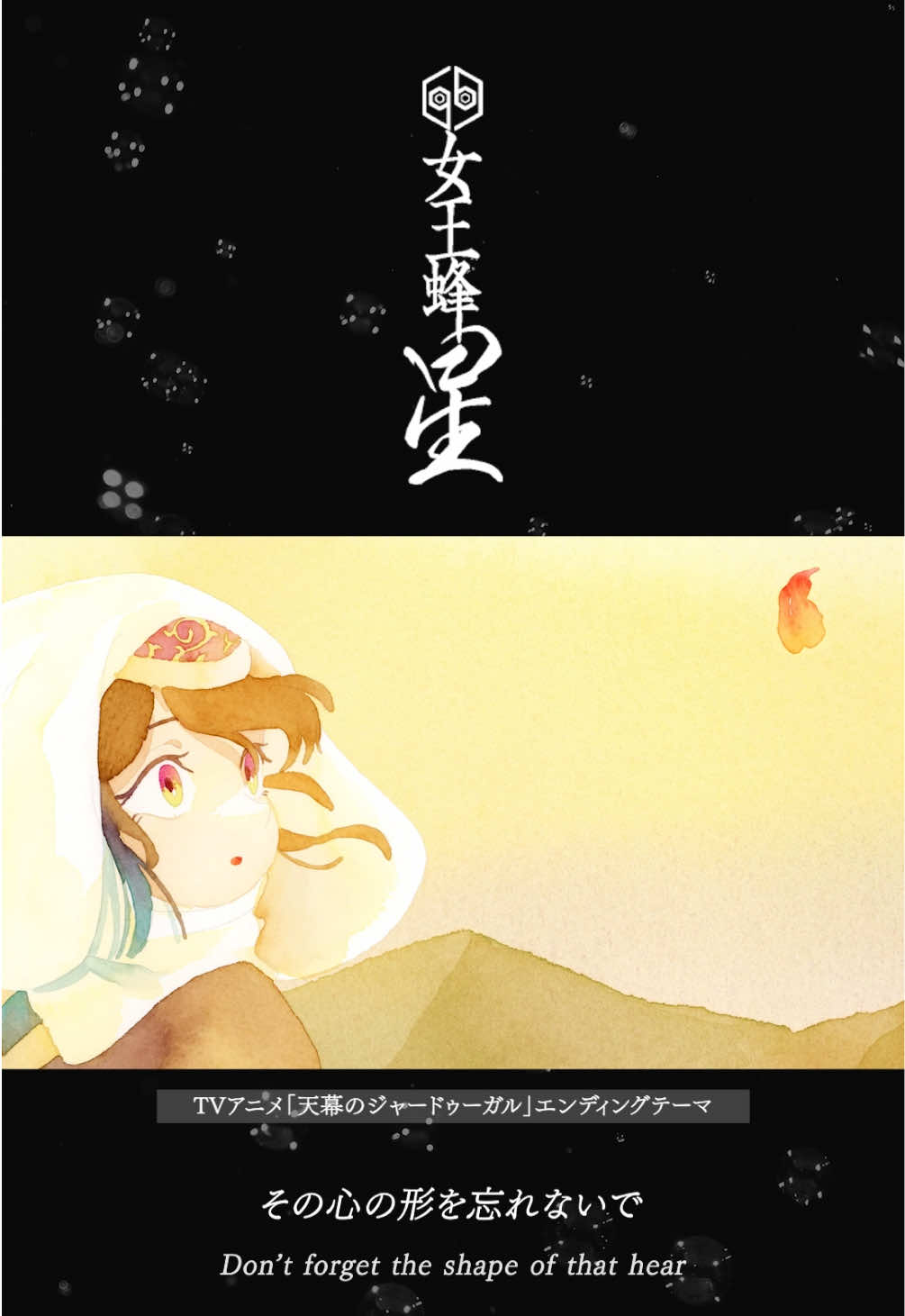 @女王蜂