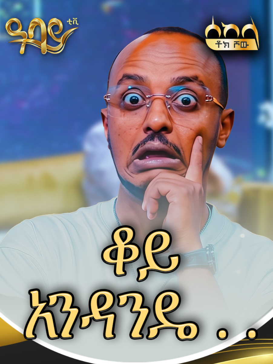 @Abbay TV ዓባይ ቲቪ