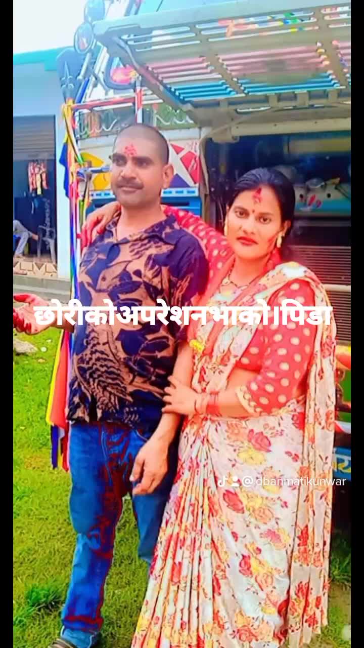 @Dhanmati Kunwar