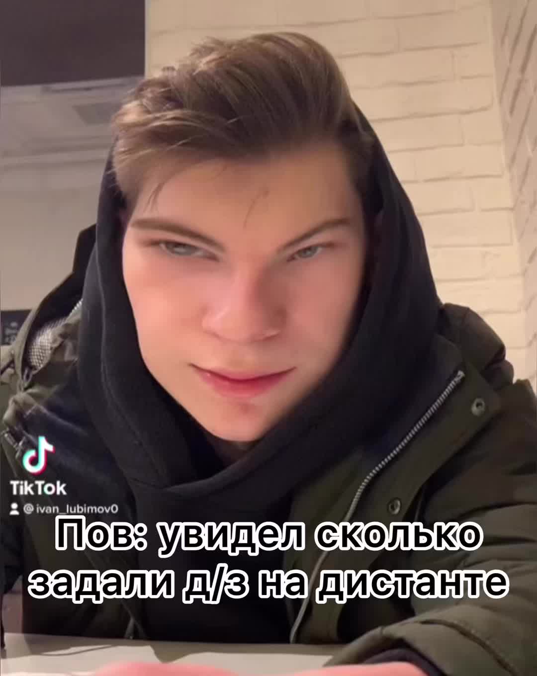 @Ваня Любимов